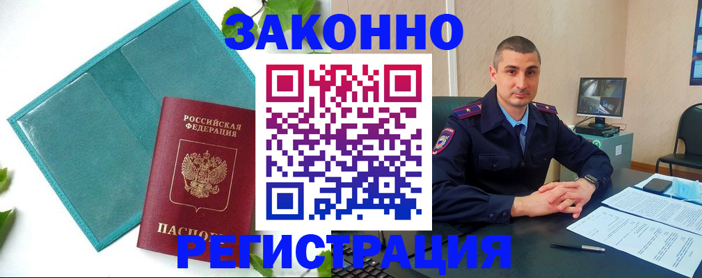 купить прописку в Бавлах